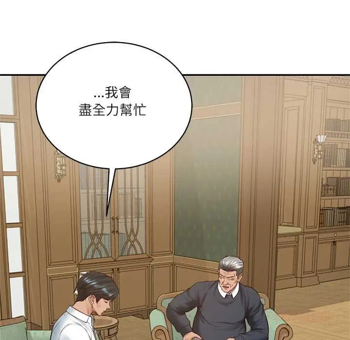 《财阀家的女婿》第73话图66