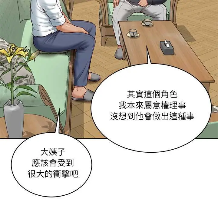 《财阀家的女婿》第73话图67