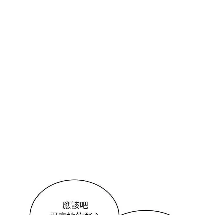 《财阀家的女婿》第73话图68