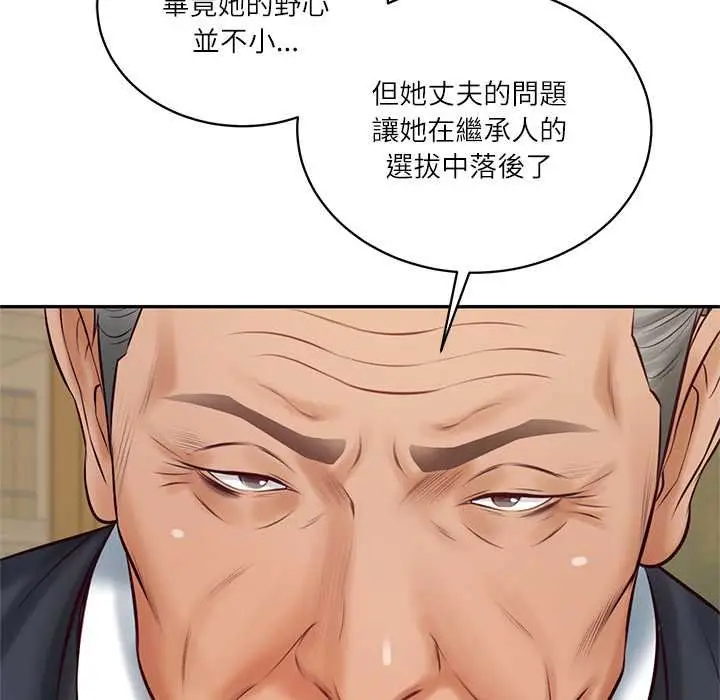 《财阀家的女婿》第73话图69