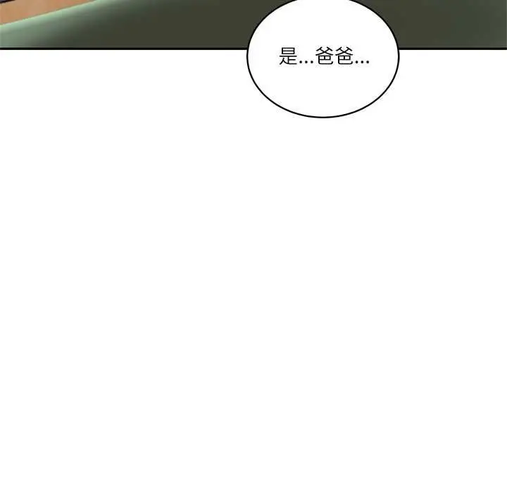 《财阀家的女婿》第73话图73