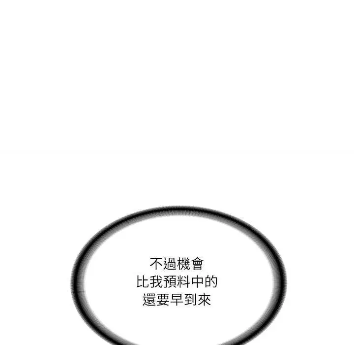 《财阀家的女婿》第73话图76