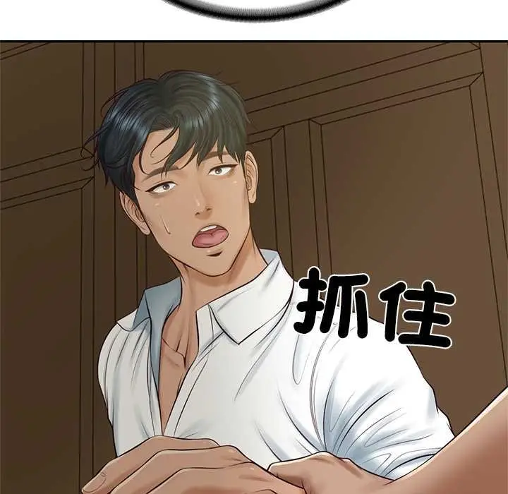 《财阀家的女婿》第73话图77