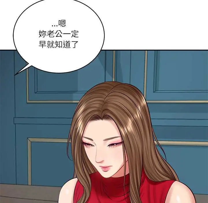《财阀家的女婿》第73话图8