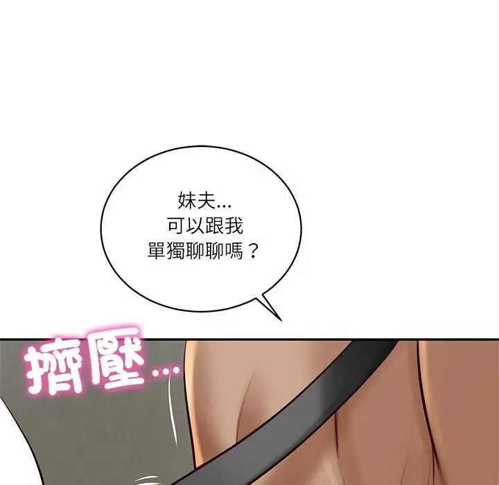 《财阀家的女婿》第73话图82