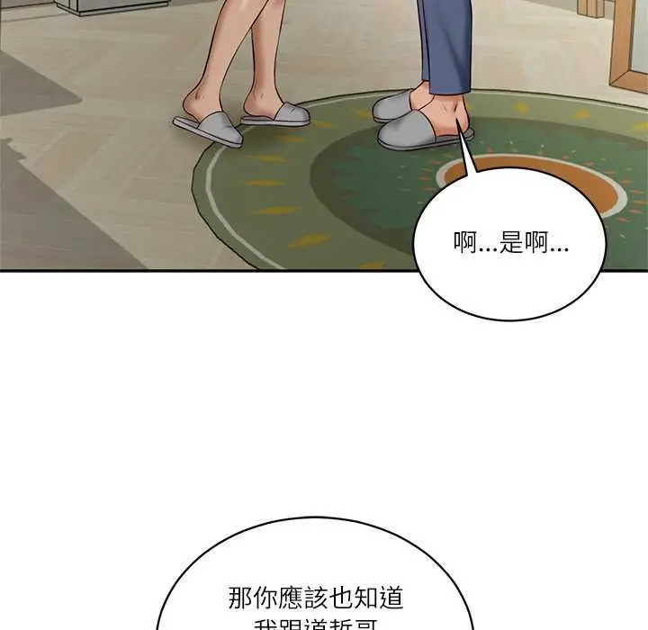 《财阀家的女婿》第73话图89