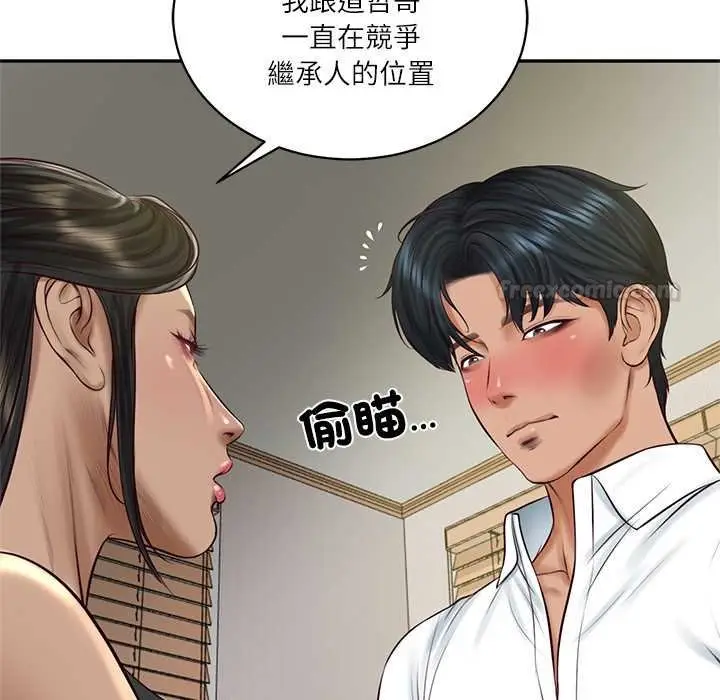 《财阀家的女婿》第73话图90
