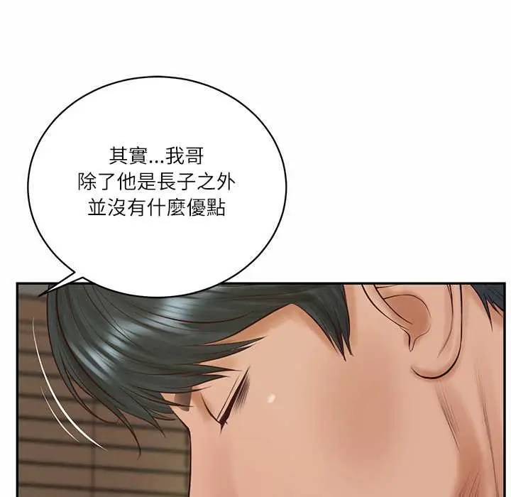 《财阀家的女婿》第73话图94