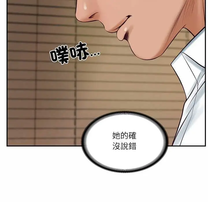 《财阀家的女婿》第73话图95