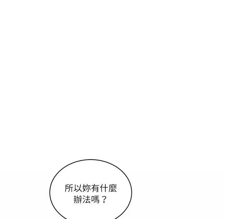 《财阀家的女婿》第73话图99