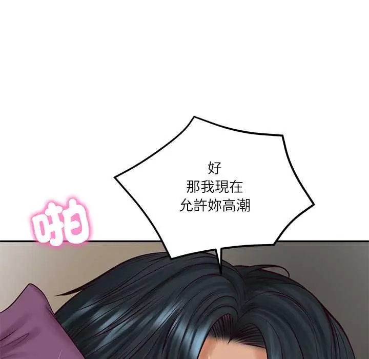 《财阀家的女婿》第74话图100