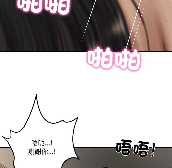 《财阀家的女婿》第74话图102