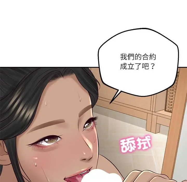 《财阀家的女婿》第74话图118