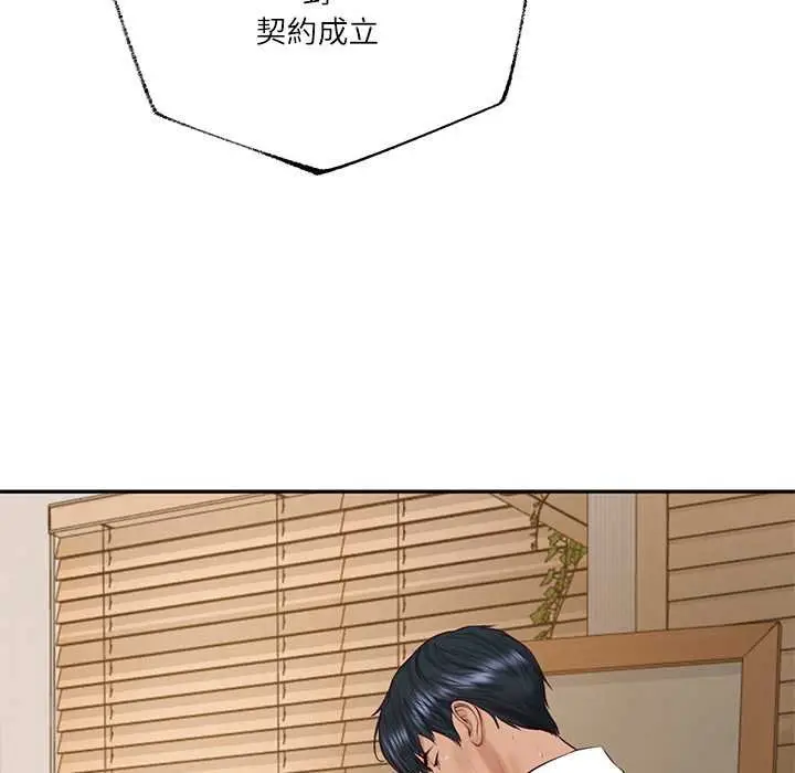 《财阀家的女婿》第74话图121