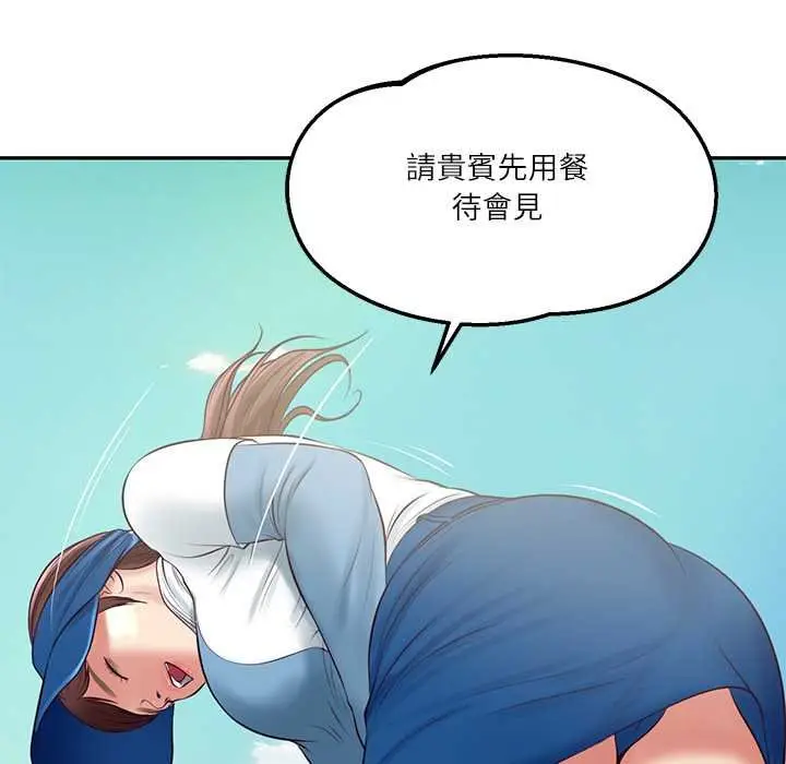 《财阀家的女婿》第74话图127