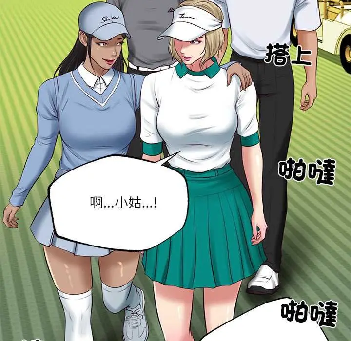 《财阀家的女婿》第74话图130
