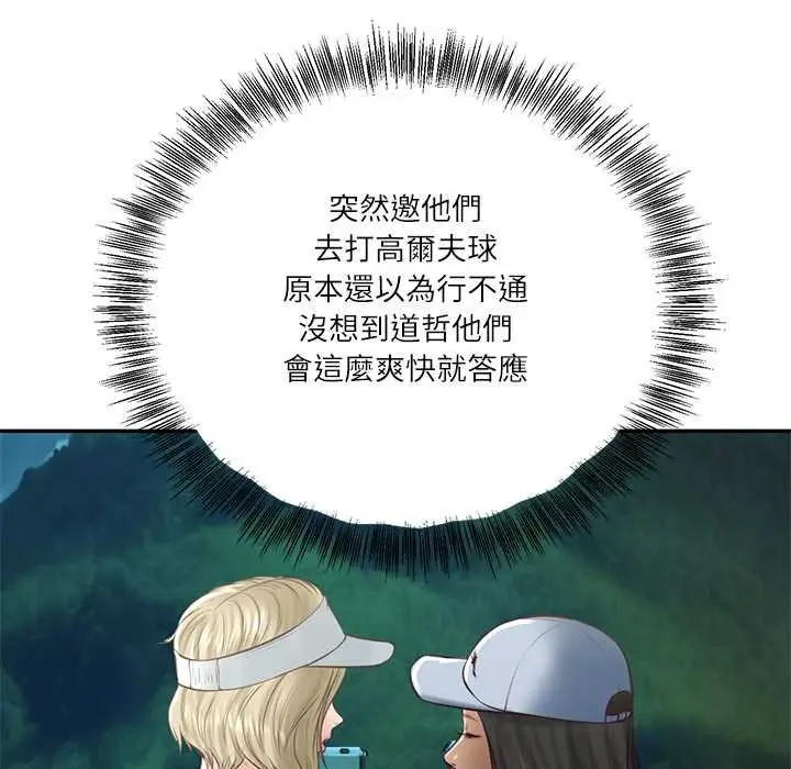 《财阀家的女婿》第74话图136