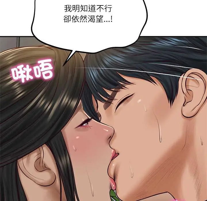 《财阀家的女婿》第74话图36