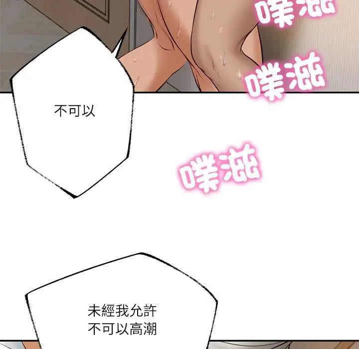 《财阀家的女婿》第74话图42