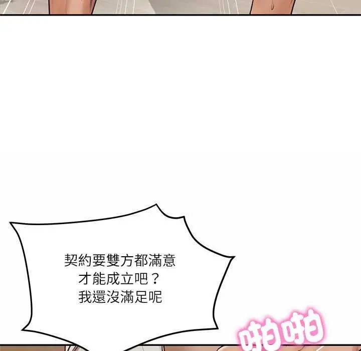 《财阀家的女婿》第74话图47