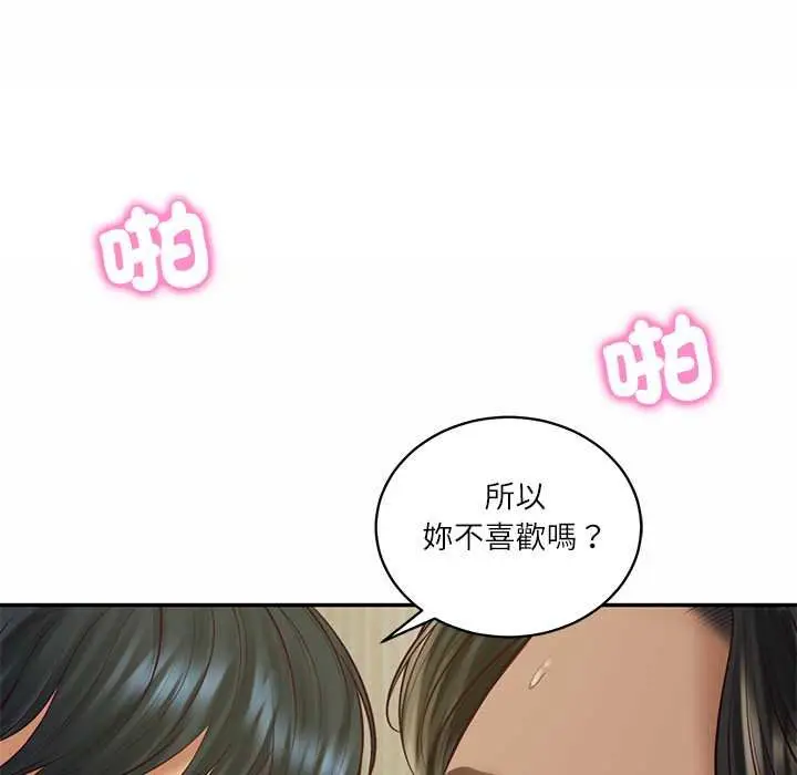 《财阀家的女婿》第74话图5