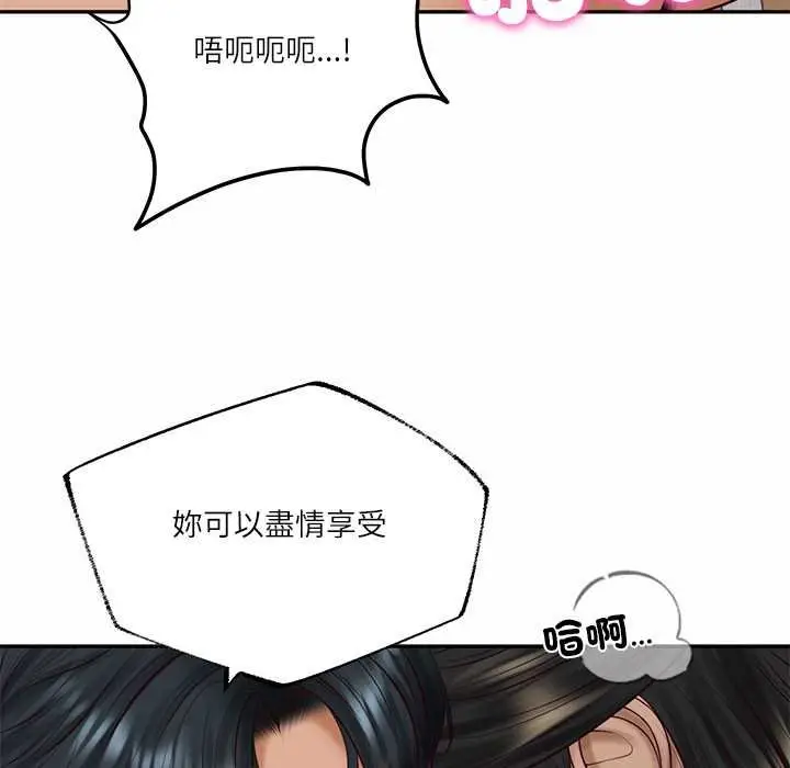 《财阀家的女婿》第74话图56