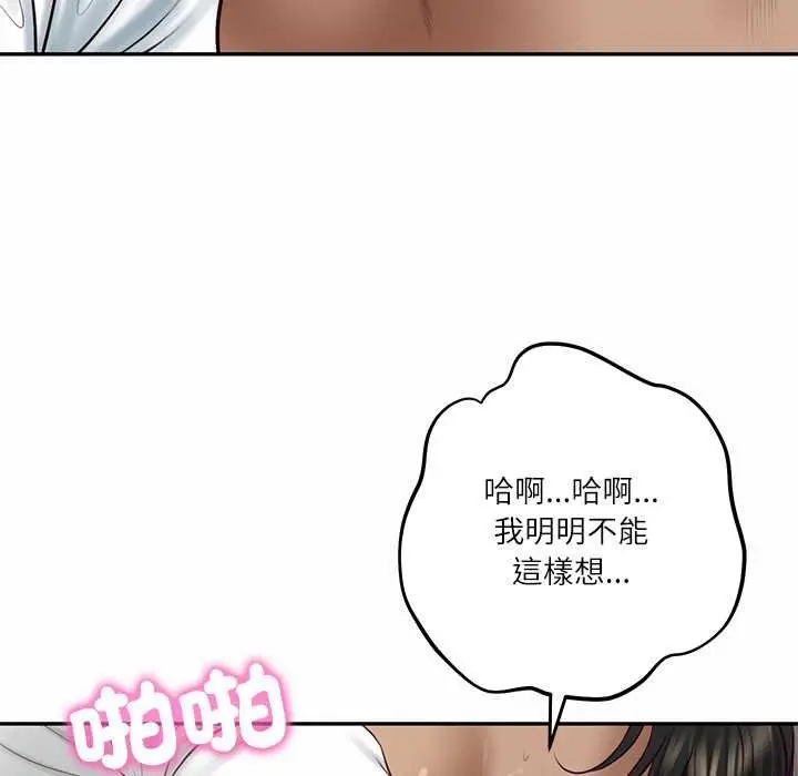 《财阀家的女婿》第74话图58
