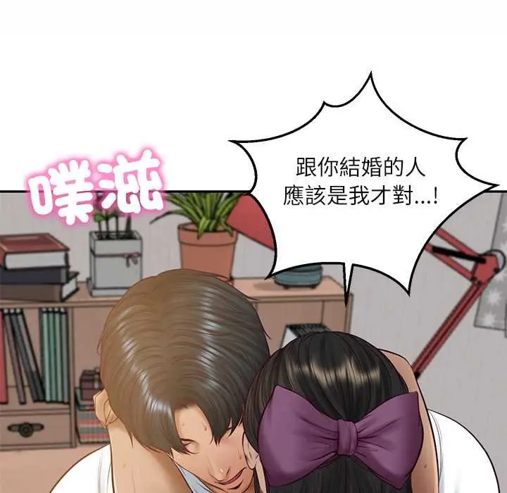 《财阀家的女婿》第74话图63