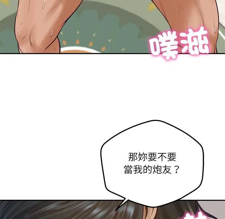 《财阀家的女婿》第74话图65
