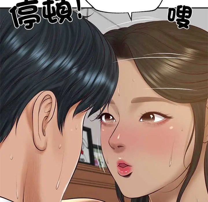 《财阀家的女婿》第74话图68
