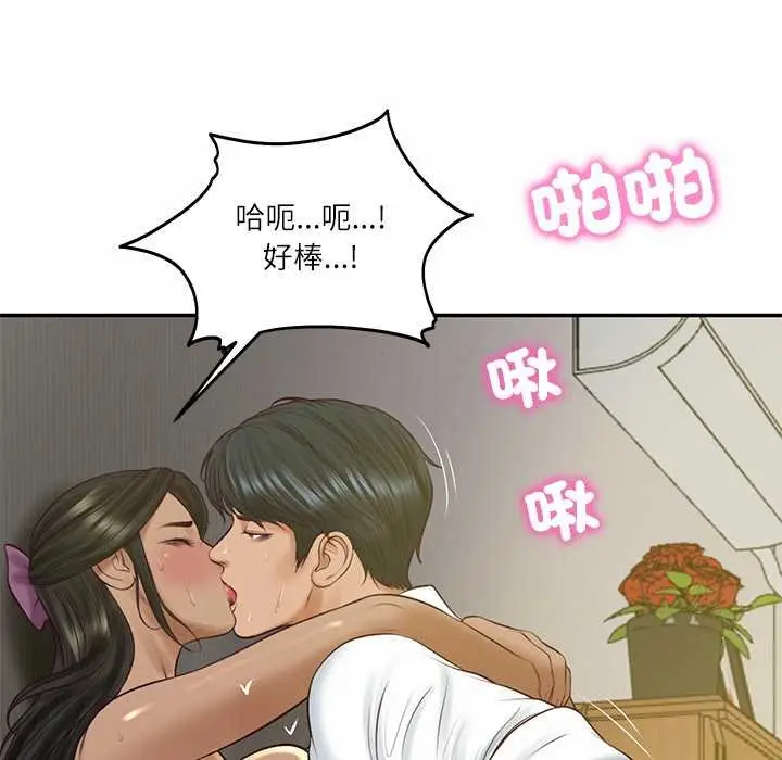 《财阀家的女婿》第74话图8