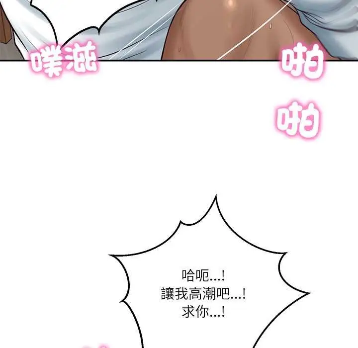 《财阀家的女婿》第74话图95