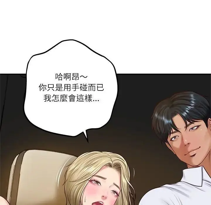 《财阀家的女婿》第75话图104