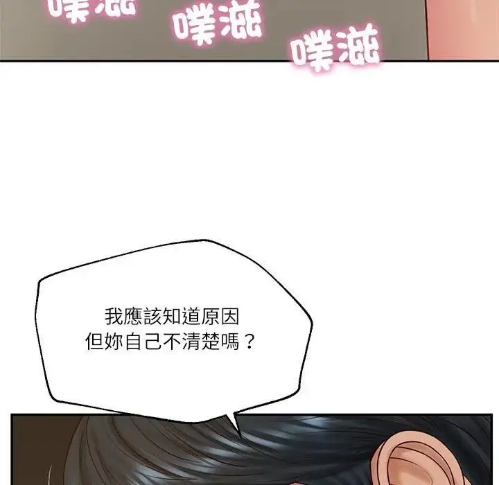 《财阀家的女婿》第75话图106