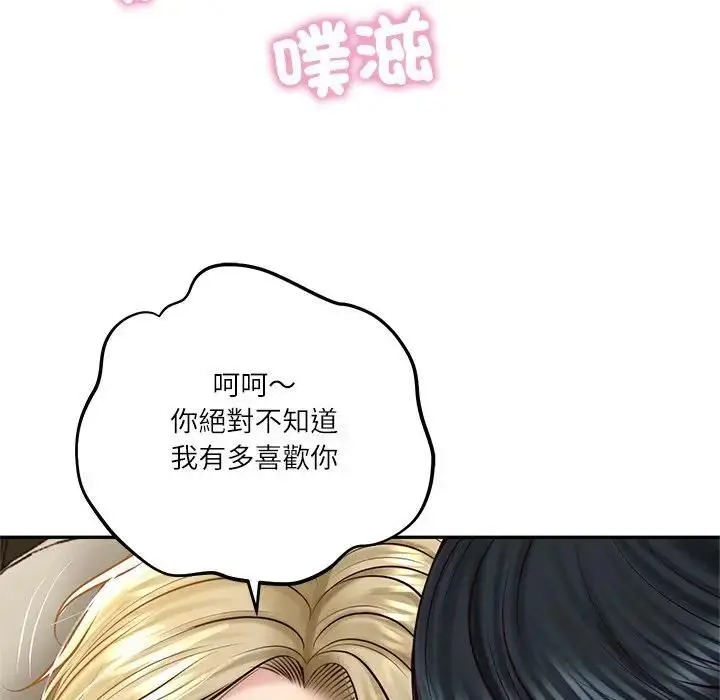 《财阀家的女婿》第75话图108