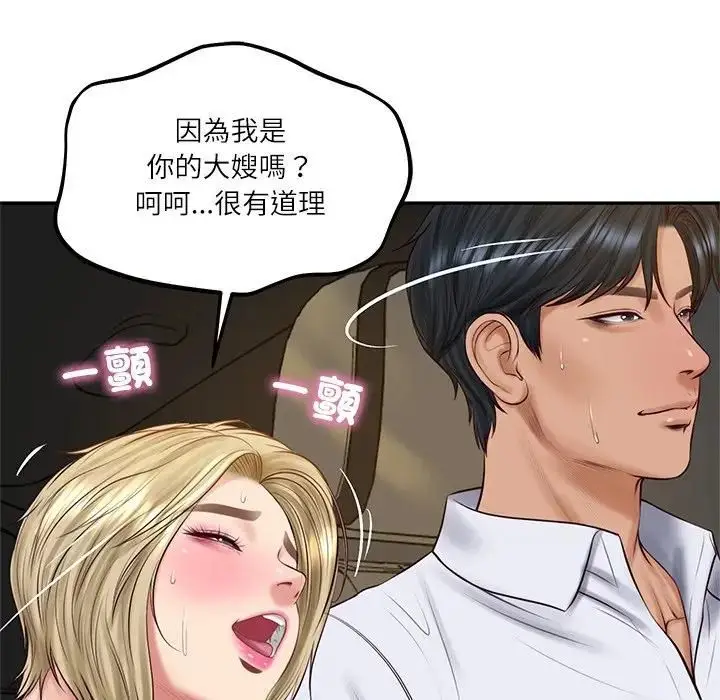 《财阀家的女婿》第75话图113