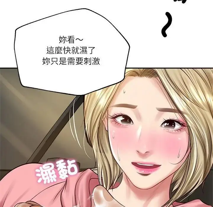 《财阀家的女婿》第75话图115