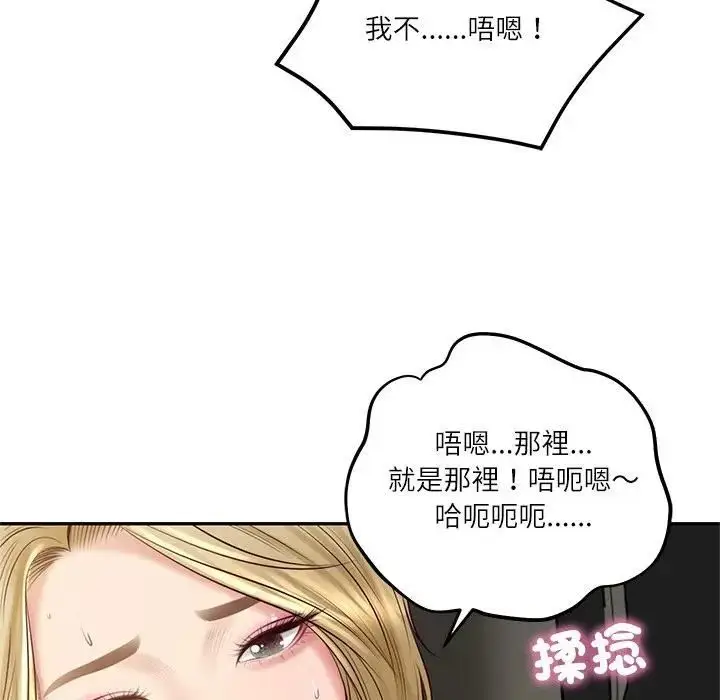 《财阀家的女婿》第75话图119
