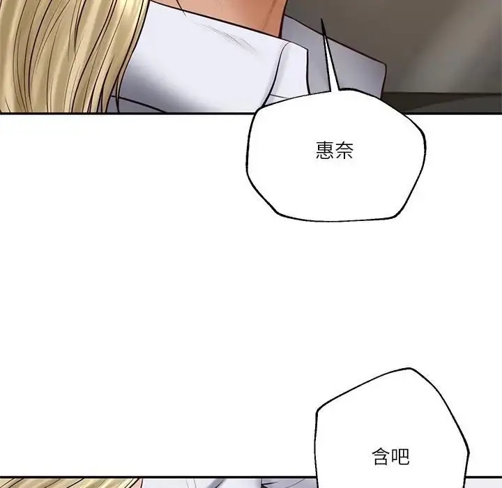 《财阀家的女婿》第75话图125