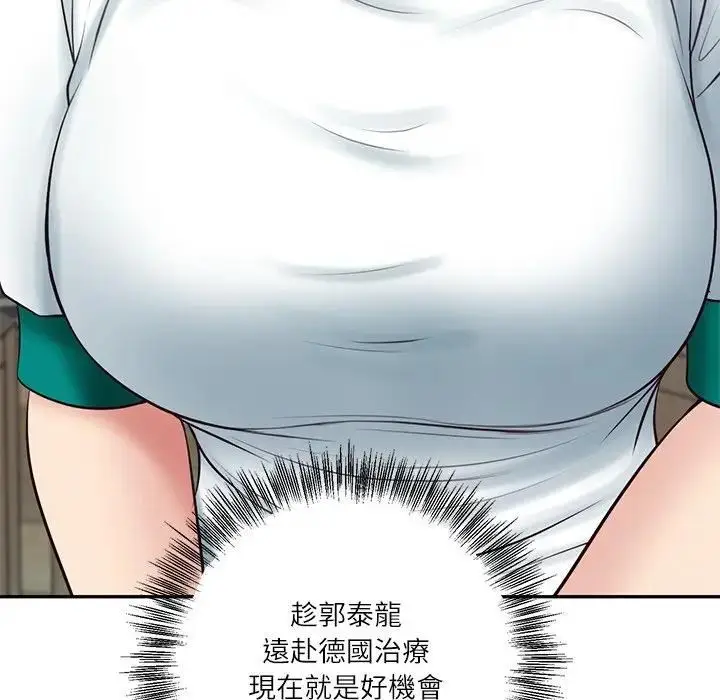 《财阀家的女婿》第75话图13