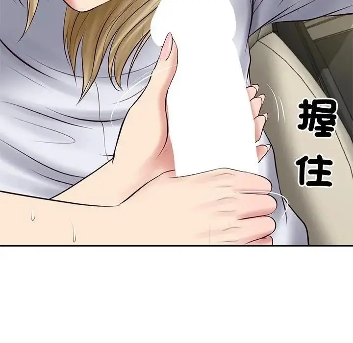 《财阀家的女婿》第75话图134
