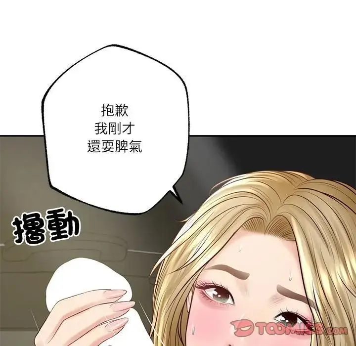 《财阀家的女婿》第75话图135