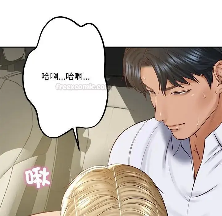 《财阀家的女婿》第75话图140