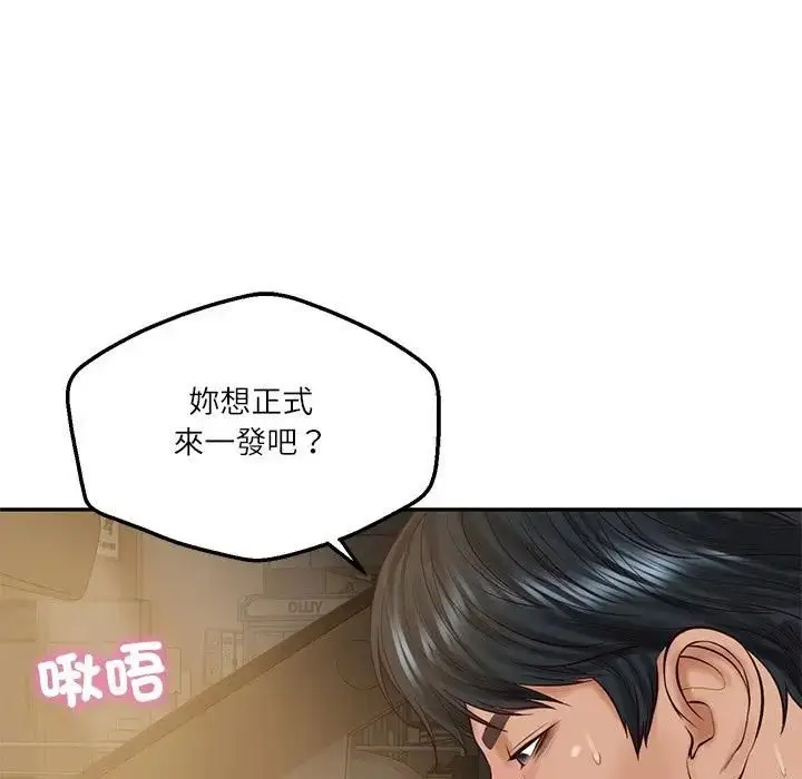 《财阀家的女婿》第75话图142