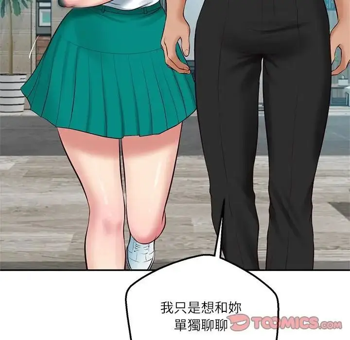 《财阀家的女婿》第75话图27