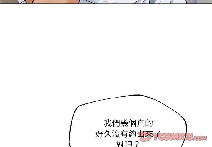 《财阀家的女婿》第75话图3