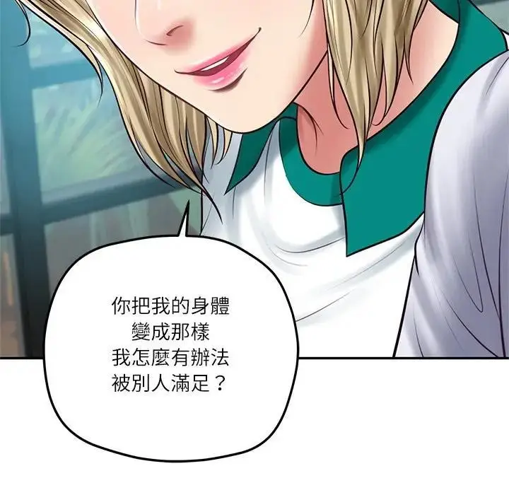 《财阀家的女婿》第75话图31