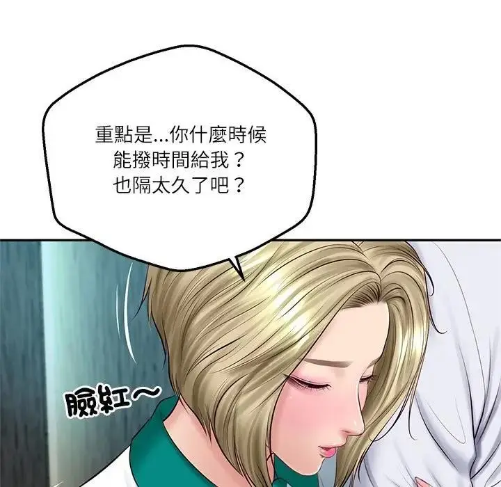 《财阀家的女婿》第75话图32