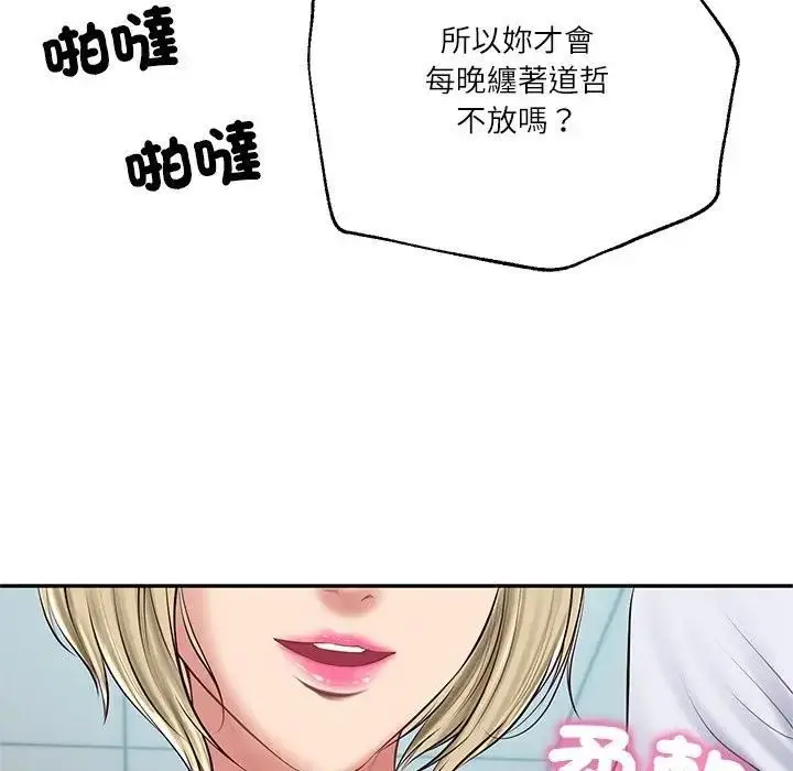 《财阀家的女婿》第75话图34