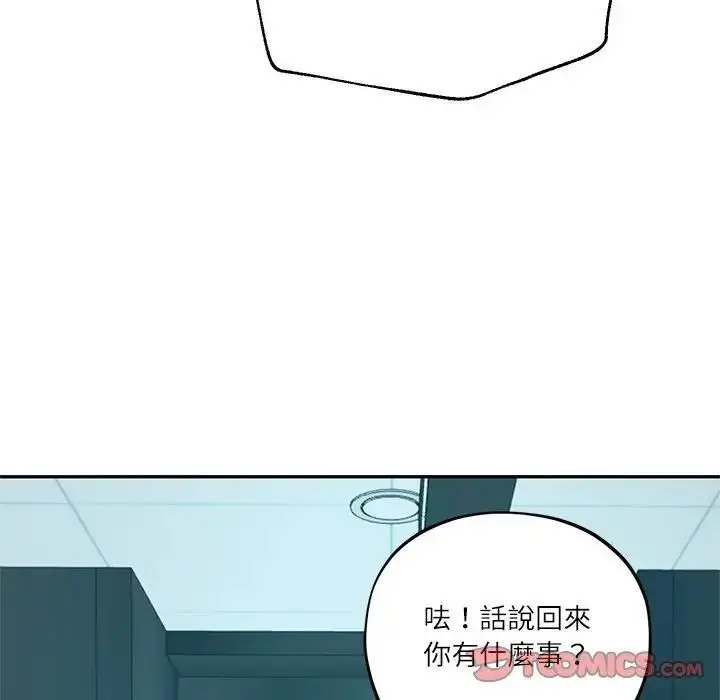 《财阀家的女婿》第75话图39